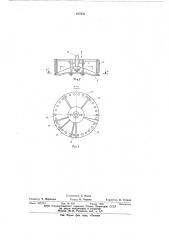 Устройство для набора комплекта деталей (патент 617231)