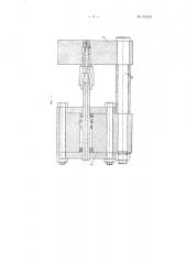 Устройство для натяжения стальных проволок пучка арматуры железобетона (патент 109225)