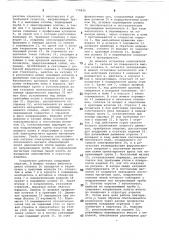 Устройство для изготовления армированных изделий (патент 770826)