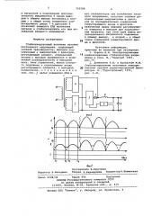 Стабилизированный источник питания постоянного напряжения (патент 765788)