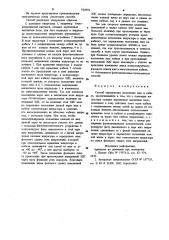 Способ определения положения жил в кабеле (патент 924502)