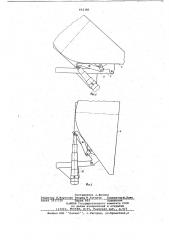 Устройство для опрокидывания кузова самосвала (патент 662385)