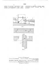 Водоуплотняющее устройство на путях судовозной камеры наклонного судоподъемника (патент 188380)