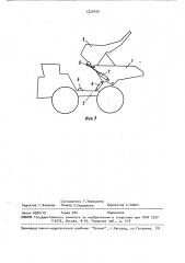 Транспортное средство (патент 1523425)