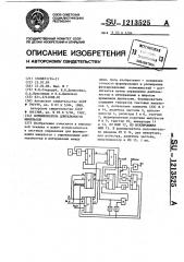 Формирователь длительности импульсов (патент 1213525)