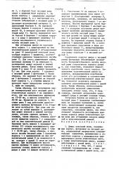 Дверь коксовой печи (патент 1745752)