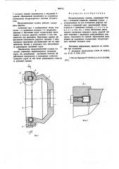 Инструментальная головка (патент 606731)