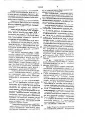 Сепаратор вороха (патент 1738385)