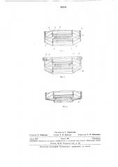 Корпус полупроводникового прибора (патент 284181)