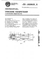 Струйный аппарат (патент 1038619)