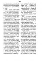 Вакуумный манипулятор (патент 1548046)