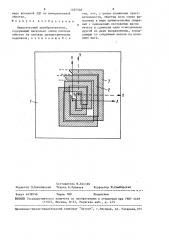 Вихретоковый преобразователь (патент 1497558)