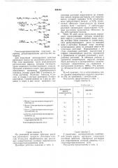 Средство борьбы с фитопатогенными вирусными заболеваниями (патент 688164)