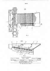 Устройство для наполнения консервных банок плодами (патент 384744)