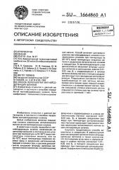 Способ переработки магнийсодержащих шламов (патент 1664860)
