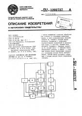 Устройство для дробления стружки (патент 1202727)