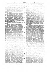 Усилитель сигналов индуктивного датчика (патент 1458965)
