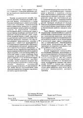 Способ поддержания жизнеспособности еnтамоева нisтоlyтiса (патент 1824437)