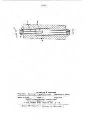 Устройство для измерения неравномерно распределенной нагрузки в бетонном массиве (патент 977777)