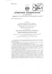 Универсальная прокатная клеть (патент 128810)