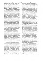 Способ производства агломерата (патент 931769)