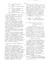 Устройство для затяжки крышки (патент 747234)