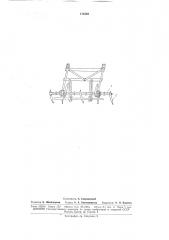 Лункообразователь (патент 175322)