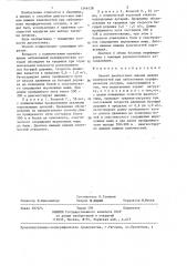 Способ диагностики ишемии нижних конечностей при заболевании периферических сосудов (патент 1346128)
