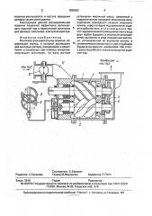 Винтовая расширительная машина (патент 1838632)