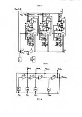 Интегрирующий привод переменного тока (патент 1167579)