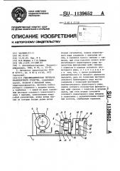 Гидромеханическая передача транспортного средства (патент 1139652)