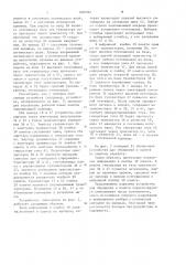 Устройство для обращения к памяти (его варианты) (патент 1092561)