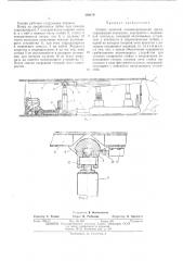 Секция шахтной механизированной крепи (патент 449159)