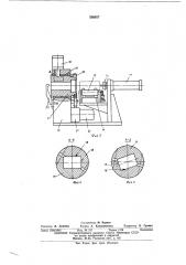 Автоматическая линия для обработки лопаток (патент 536037)