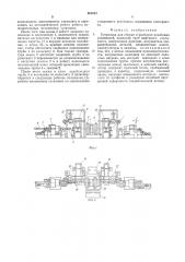 Установка для сборки и разборки резьбовых соединений (патент 561651)