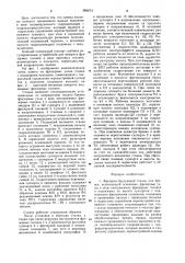 Фрезерно-брусующий станок для бревен (патент 905074)