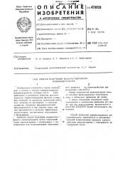 Способ получения водорастворимого полиэлектролита (патент 478028)