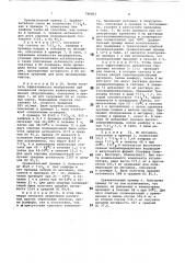 Компонент катализатора для полимеризации пропилена (патент 786863)