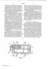 Устройство для непрерывной термообработки химических волокон (патент 1756402)