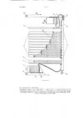Гидравлический интегратор (патент 96947)
