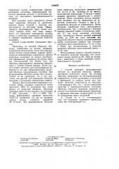 Способ наплавки цилиндрических деталей (патент 1556835)