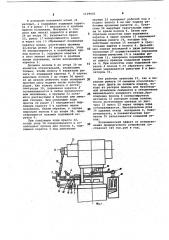 Устройство для обработки полосового и ленточного материала (патент 1129003)