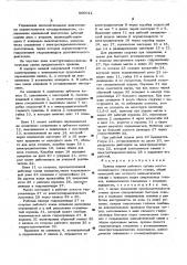 Привод подачи рабочего органа многошпиндельного сверлильного станка (патент 500011)