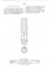 Патент ссср  269502 (патент 269502)