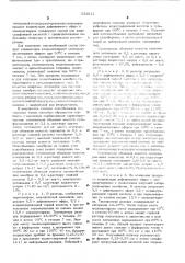 Способ получения ионитов (патент 532611)