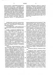 Механизм газораспределения двигателя внутреннего сгорания с регулируемыми фазами (патент 1574872)