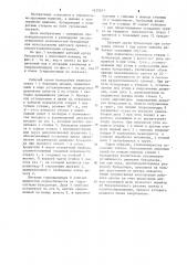 Рабочий орган бульдозера (патент 1239217)