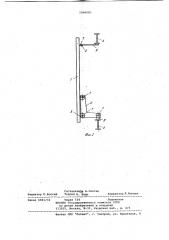 Облицовка стен сооружений (патент 1040082)