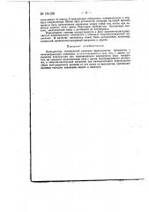 Координатор (патент 151126)