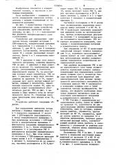 Устройство для определения омических потерь в антенне (патент 1228044)